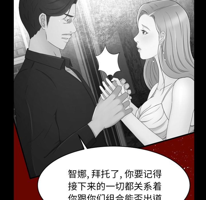 《专属契约》漫画最新章节专属契约-第 10 章免费下拉式在线观看章节第【99】张图片