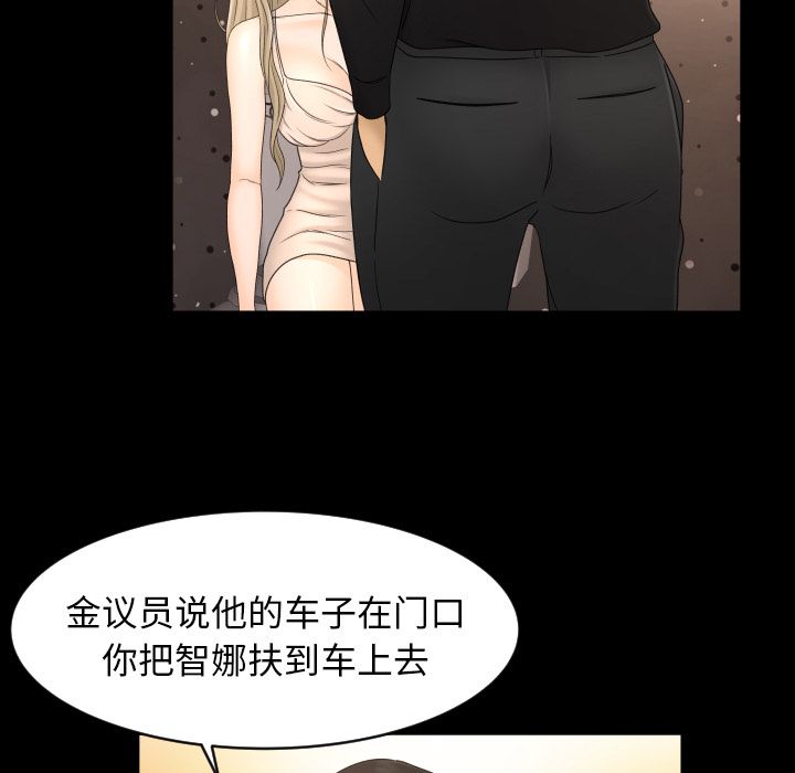 《专属契约》漫画最新章节专属契约-第 10 章免费下拉式在线观看章节第【17】张图片