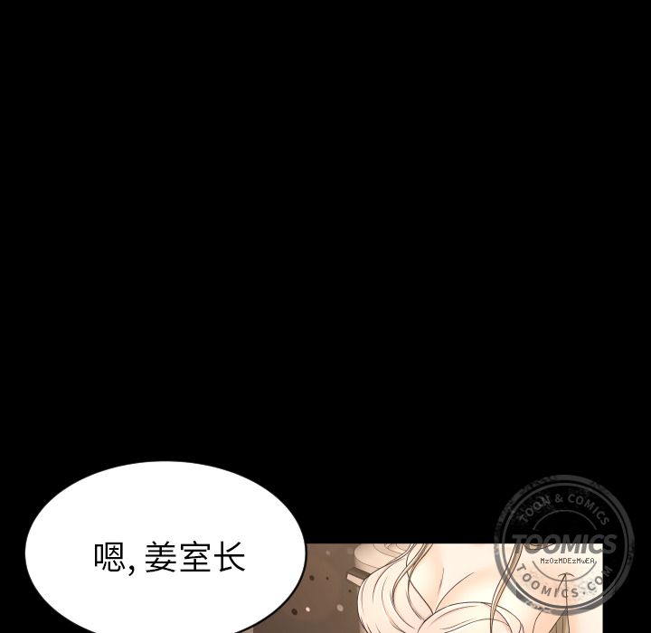 《专属契约》漫画最新章节专属契约-第 10 章免费下拉式在线观看章节第【14】张图片