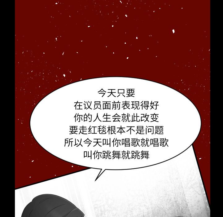 《专属契约》漫画最新章节专属契约-第 10 章免费下拉式在线观看章节第【98】张图片