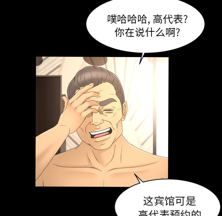 《专属契约》漫画最新章节专属契约-第 10 章免费下拉式在线观看章节第【87】张图片