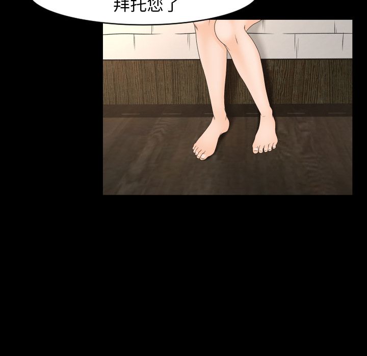 《专属契约》漫画最新章节专属契约-第 10 章免费下拉式在线观看章节第【79】张图片