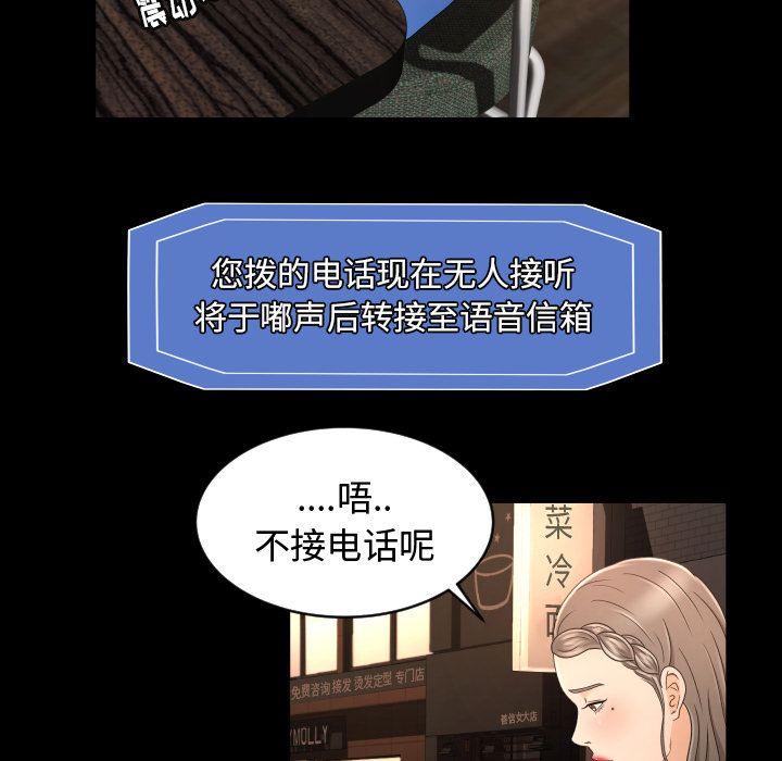 《专属契约》漫画最新章节专属契约-第 10 章免费下拉式在线观看章节第【42】张图片