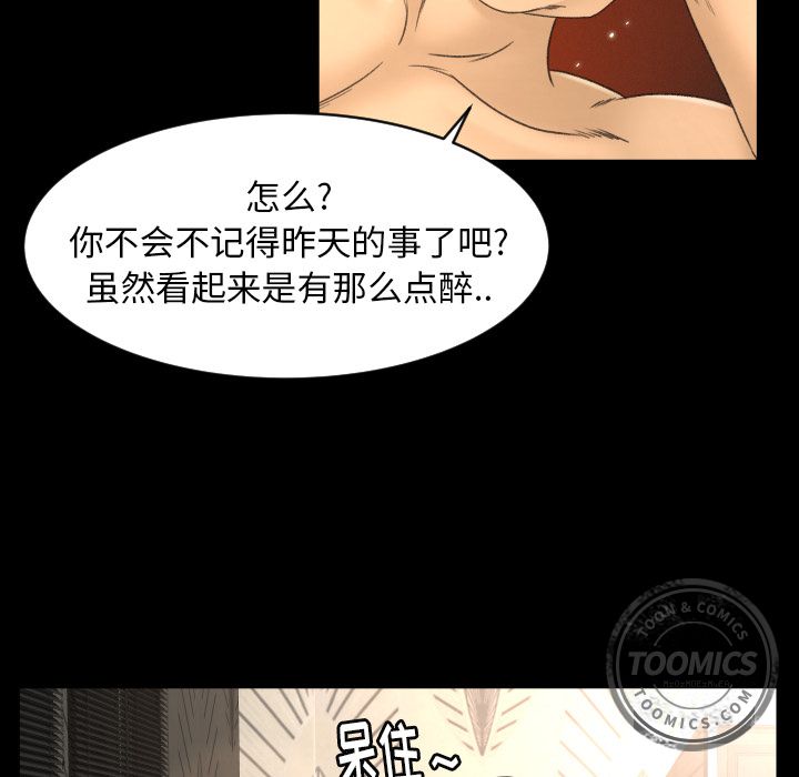 《专属契约》漫画最新章节专属契约-第 10 章免费下拉式在线观看章节第【74】张图片