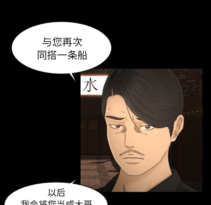 《专属契约》漫画最新章节专属契约-第 10 章免费下拉式在线观看章节第【28】张图片