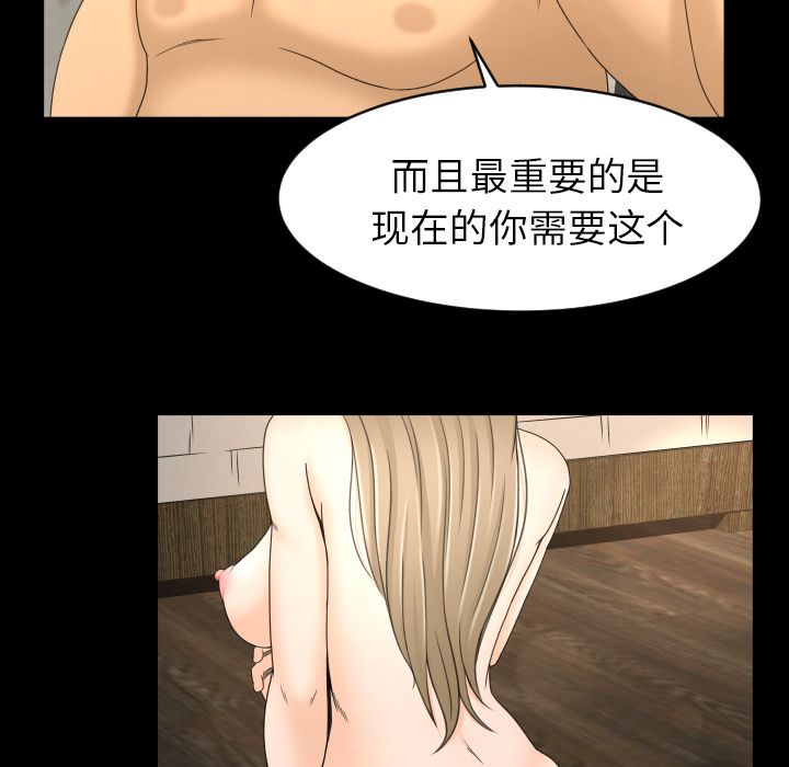 《专属契约》漫画最新章节专属契约-第 10 章免费下拉式在线观看章节第【103】张图片