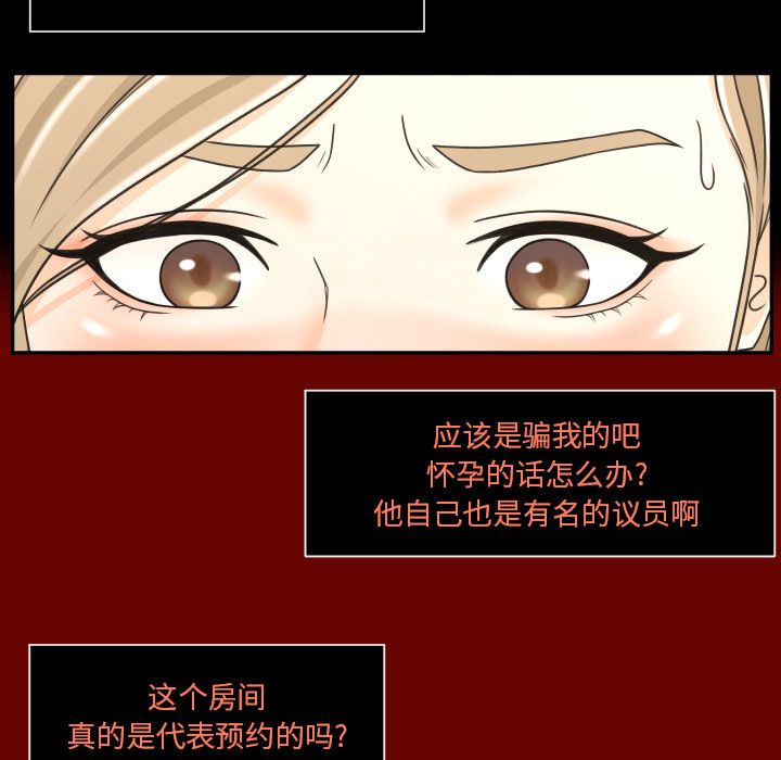 《专属契约》漫画最新章节专属契约-第 11 章免费下拉式在线观看章节第【10】张图片