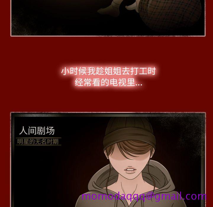 《专属契约》漫画最新章节专属契约-第 11 章免费下拉式在线观看章节第【76】张图片