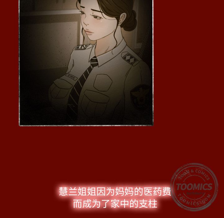 《专属契约》漫画最新章节专属契约-第 11 章免费下拉式在线观看章节第【74】张图片