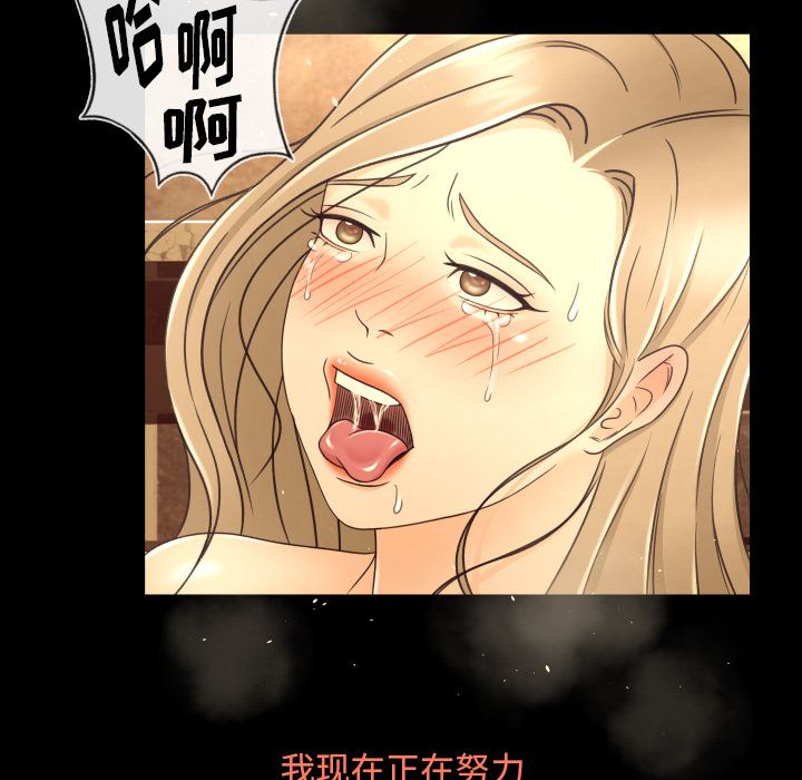 《专属契约》漫画最新章节专属契约-第 11 章免费下拉式在线观看章节第【98】张图片