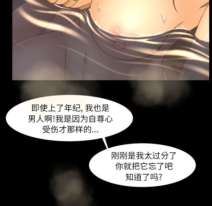 《专属契约》漫画最新章节专属契约-第 11 章免费下拉式在线观看章节第【59】张图片