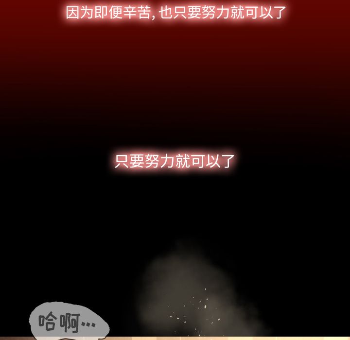 《专属契约》漫画最新章节专属契约-第 11 章免费下拉式在线观看章节第【83】张图片