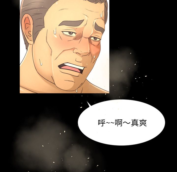 《专属契约》漫画最新章节专属契约-第 11 章免费下拉式在线观看章节第【48】张图片