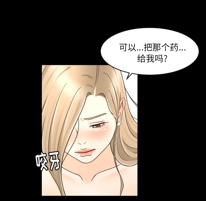 《专属契约》漫画最新章节专属契约-第 11 章免费下拉式在线观看章节第【17】张图片