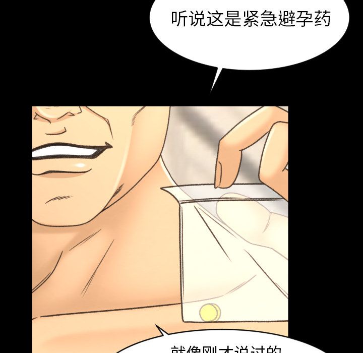 《专属契约》漫画最新章节专属契约-第 11 章免费下拉式在线观看章节第【5】张图片