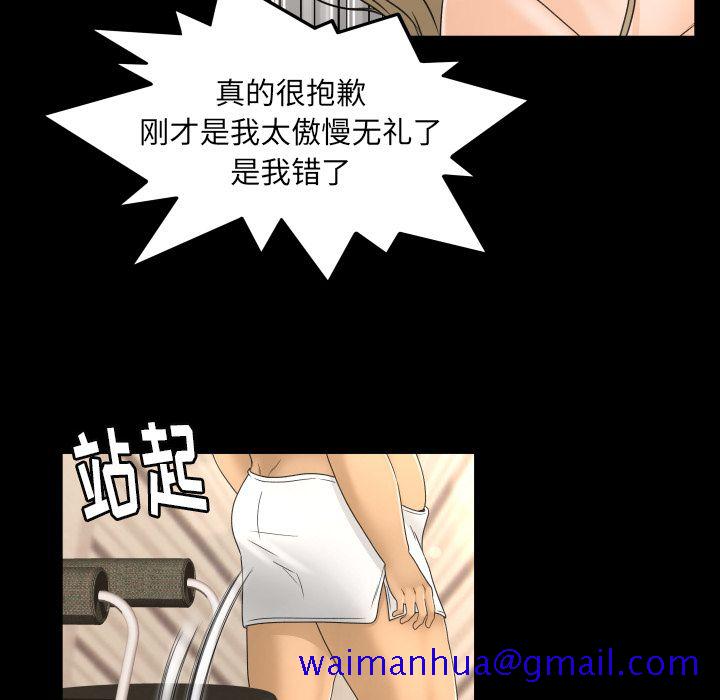 《专属契约》漫画最新章节专属契约-第 11 章免费下拉式在线观看章节第【31】张图片