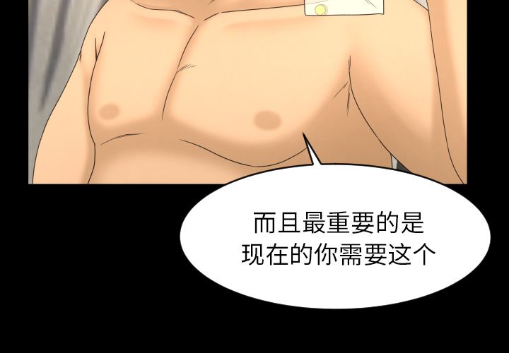 《专属契约》漫画最新章节专属契约-第 11 章免费下拉式在线观看章节第【2】张图片