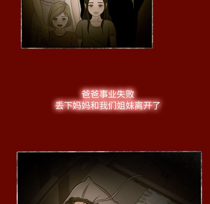 《专属契约》漫画最新章节专属契约-第 11 章免费下拉式在线观看章节第【72】张图片