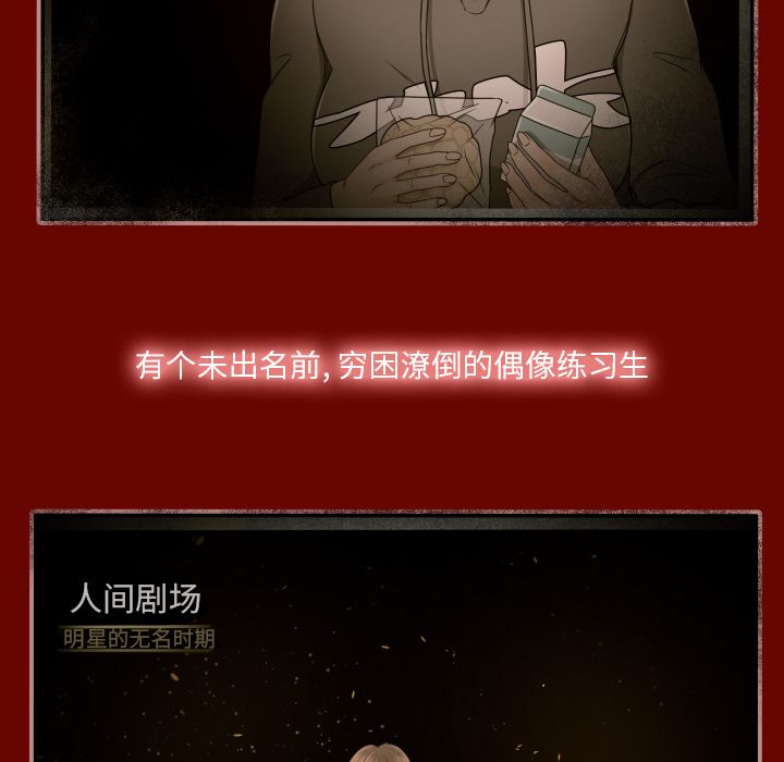 《专属契约》漫画最新章节专属契约-第 11 章免费下拉式在线观看章节第【77】张图片