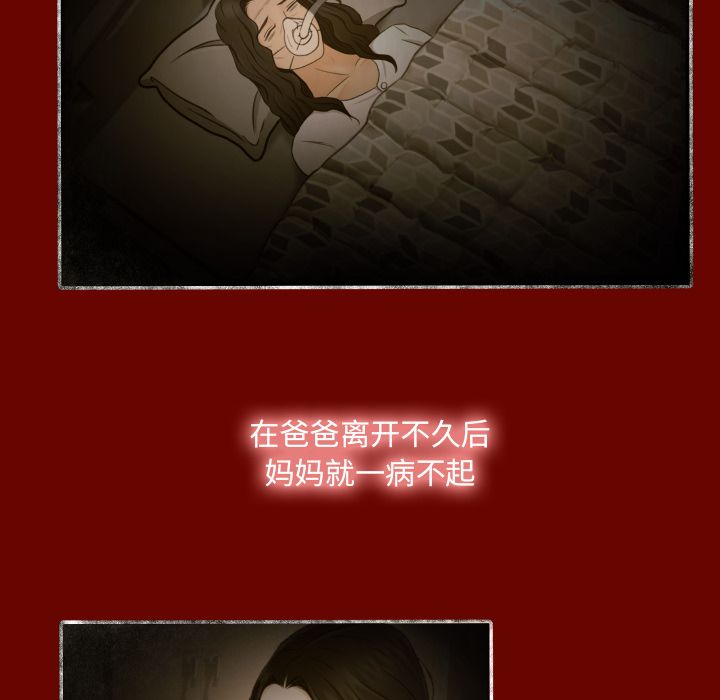 《专属契约》漫画最新章节专属契约-第 11 章免费下拉式在线观看章节第【73】张图片