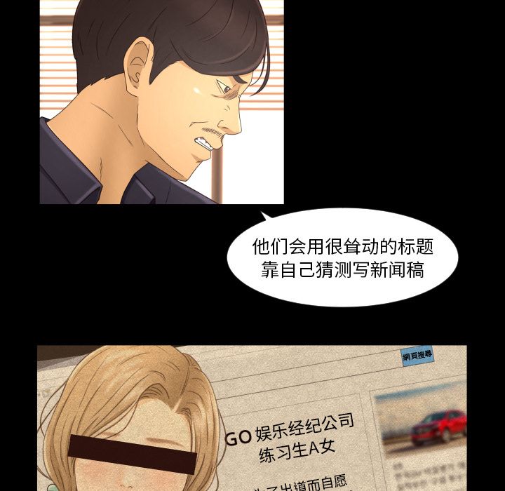 《专属契约》漫画最新章节专属契约-第 12 章免费下拉式在线观看章节第【67】张图片