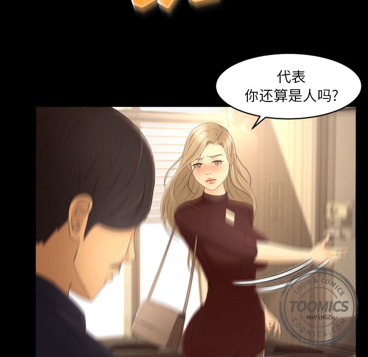 《专属契约》漫画最新章节专属契约-第 12 章免费下拉式在线观看章节第【39】张图片