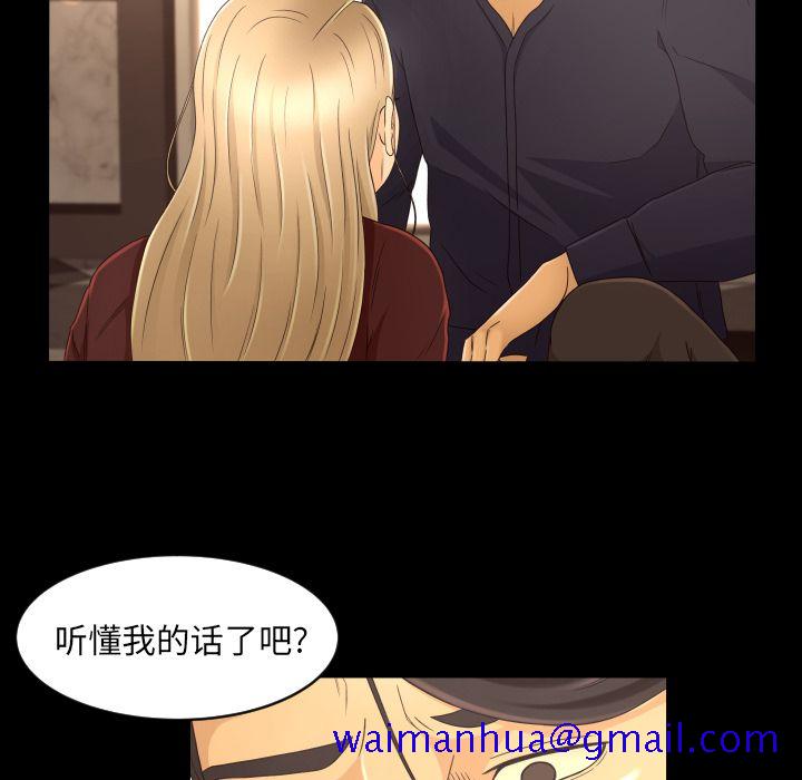 《专属契约》漫画最新章节专属契约-第 12 章免费下拉式在线观看章节第【70】张图片