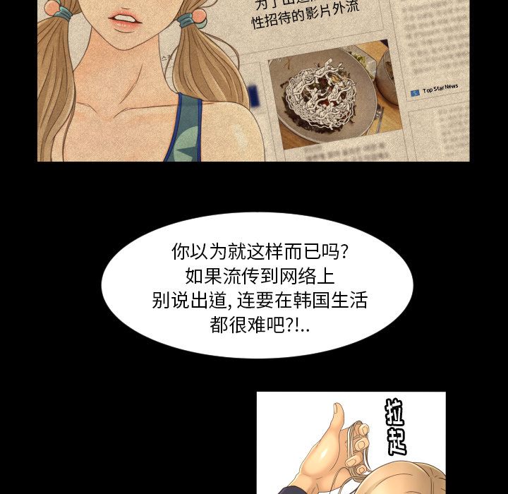 《专属契约》漫画最新章节专属契约-第 12 章免费下拉式在线观看章节第【68】张图片