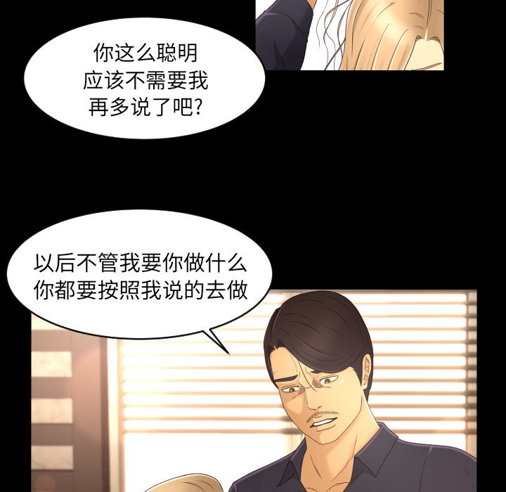 《专属契约》漫画最新章节专属契约-第 12 章免费下拉式在线观看章节第【69】张图片