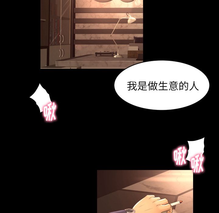 《专属契约》漫画最新章节专属契约-第 12 章免费下拉式在线观看章节第【73】张图片