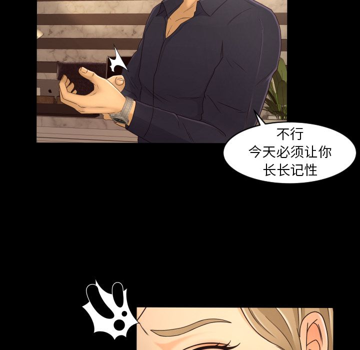 《专属契约》漫画最新章节专属契约-第 12 章免费下拉式在线观看章节第【49】张图片