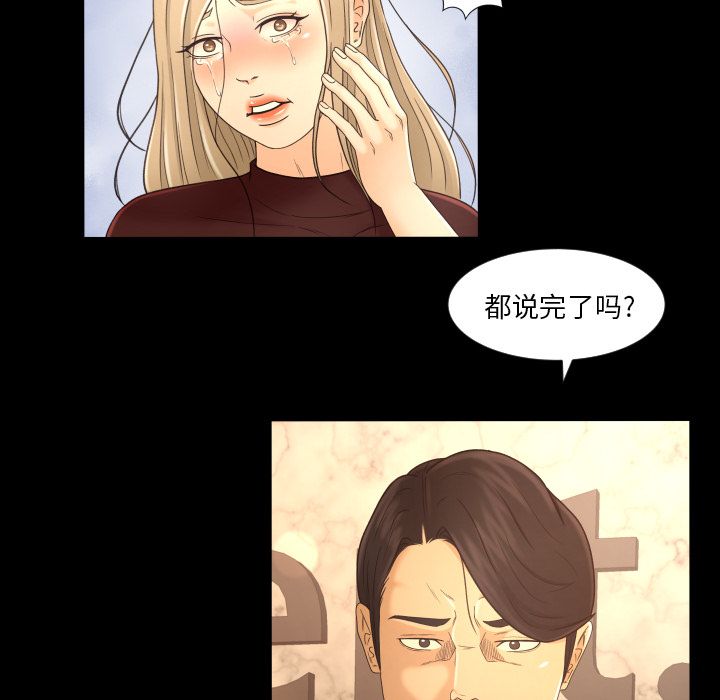 《专属契约》漫画最新章节专属契约-第 12 章免费下拉式在线观看章节第【47】张图片