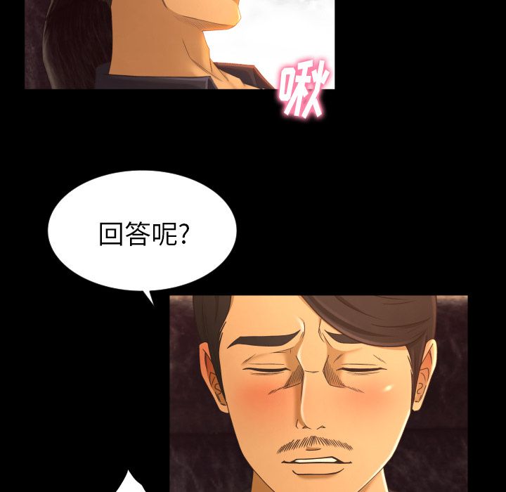 《专属契约》漫画最新章节专属契约-第 12 章免费下拉式在线观看章节第【76】张图片