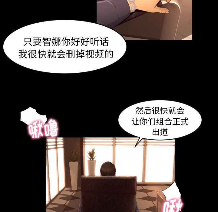 《专属契约》漫画最新章节专属契约-第 12 章免费下拉式在线观看章节第【74】张图片