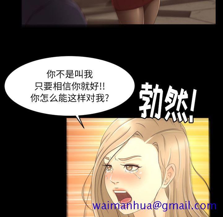 《专属契约》漫画最新章节专属契约-第 12 章免费下拉式在线观看章节第【40】张图片