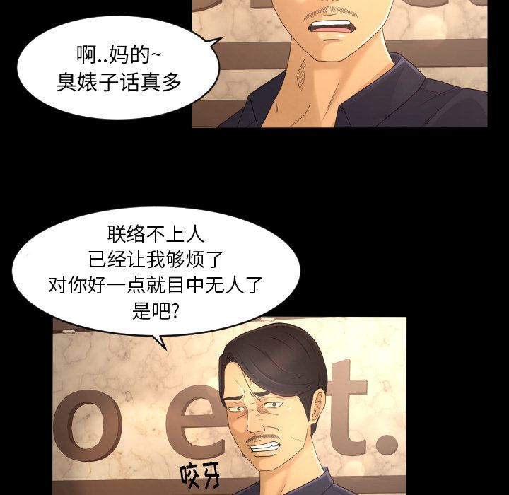 《专属契约》漫画最新章节专属契约-第 12 章免费下拉式在线观看章节第【48】张图片