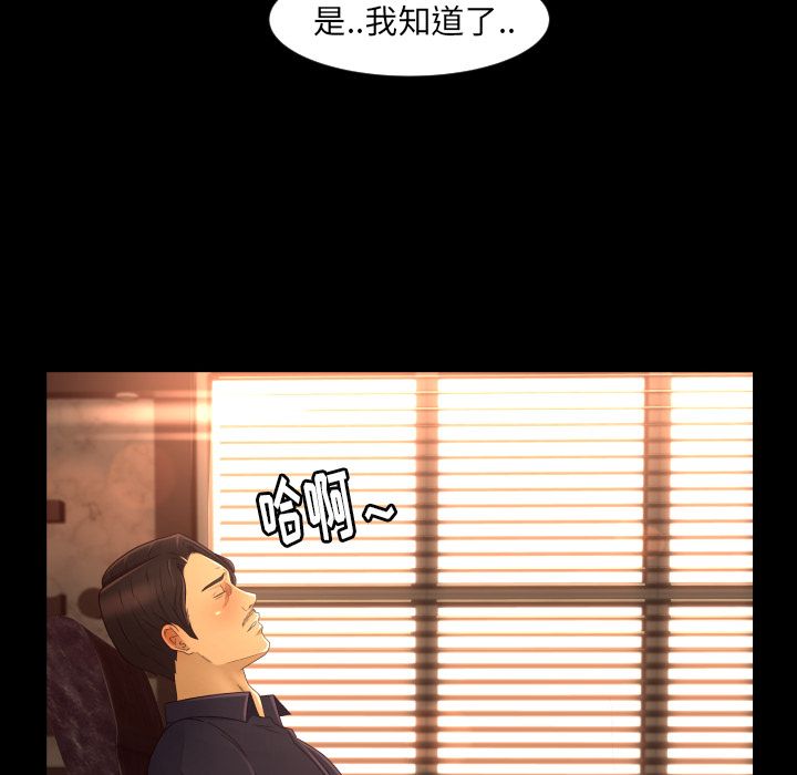 《专属契约》漫画最新章节专属契约-第 12 章免费下拉式在线观看章节第【78】张图片