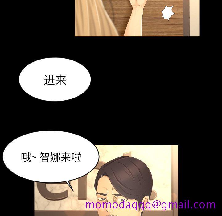 《专属契约》漫画最新章节专属契约-第 12 章免费下拉式在线观看章节第【35】张图片