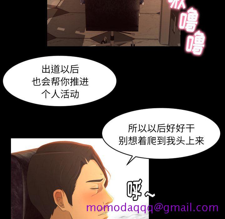 《专属契约》漫画最新章节专属契约-第 12 章免费下拉式在线观看章节第【75】张图片