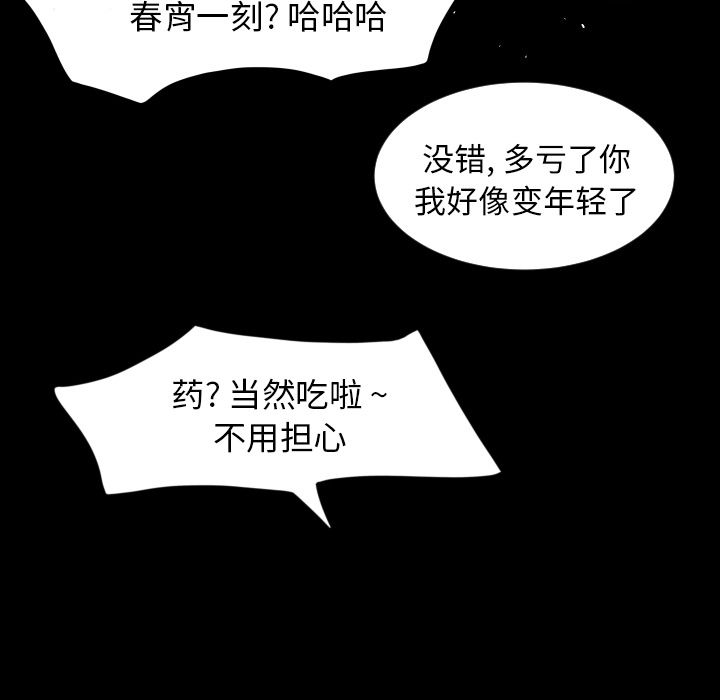 《专属契约》漫画最新章节专属契约-第 12 章免费下拉式在线观看章节第【26】张图片