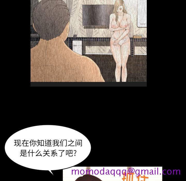 《专属契约》漫画最新章节专属契约-第 12 章免费下拉式在线观看章节第【65】张图片