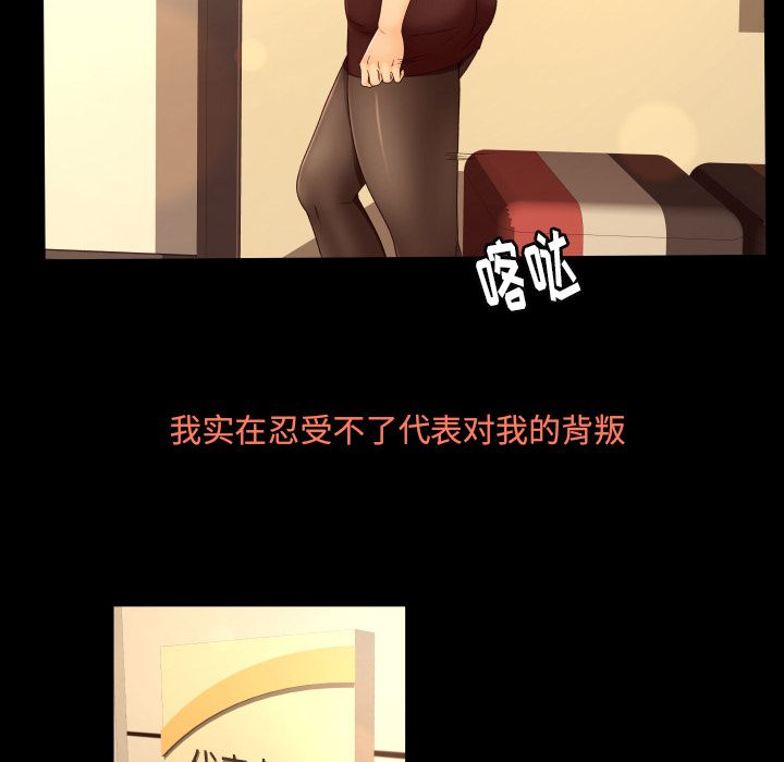 《专属契约》漫画最新章节专属契约-第 12 章免费下拉式在线观看章节第【33】张图片