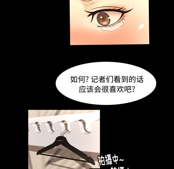 《专属契约》漫画最新章节专属契约-第 12 章免费下拉式在线观看章节第【63】张图片