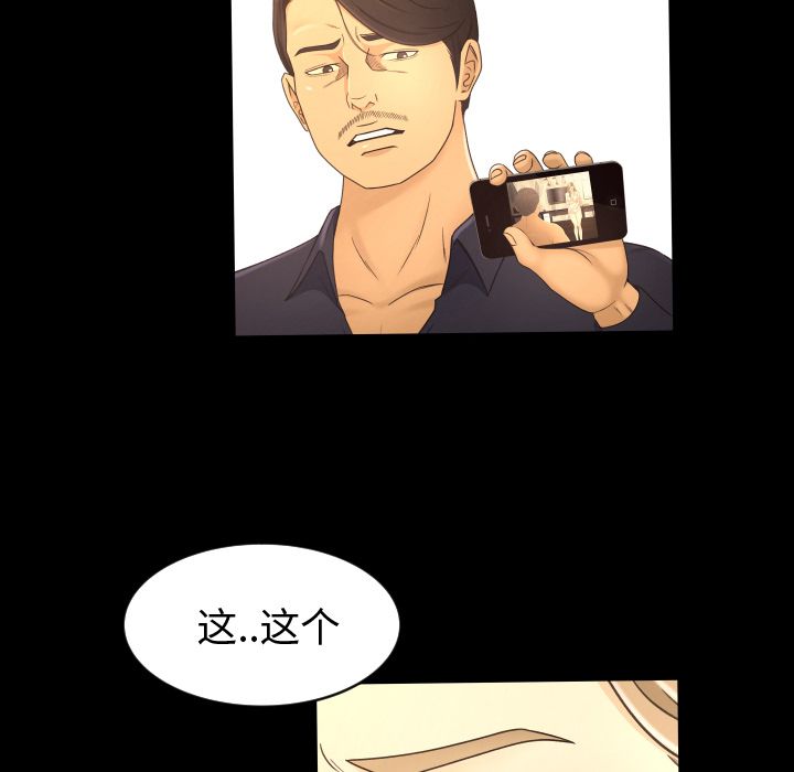 《专属契约》漫画最新章节专属契约-第 12 章免费下拉式在线观看章节第【62】张图片