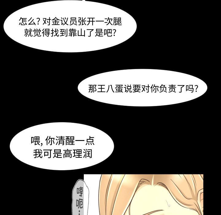 《专属契约》漫画最新章节专属契约-第 12 章免费下拉式在线观看章节第【57】张图片