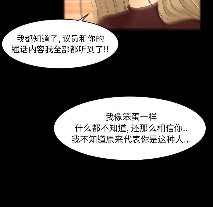 《专属契约》漫画最新章节专属契约-第 12 章免费下拉式在线观看章节第【41】张图片