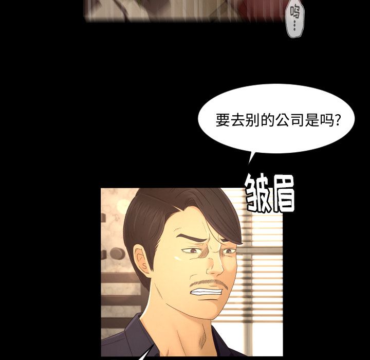 《专属契约》漫画最新章节专属契约-第 12 章免费下拉式在线观看章节第【56】张图片