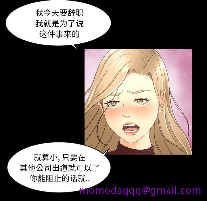 《专属契约》漫画最新章节专属契约-第 12 章免费下拉式在线观看章节第【45】张图片