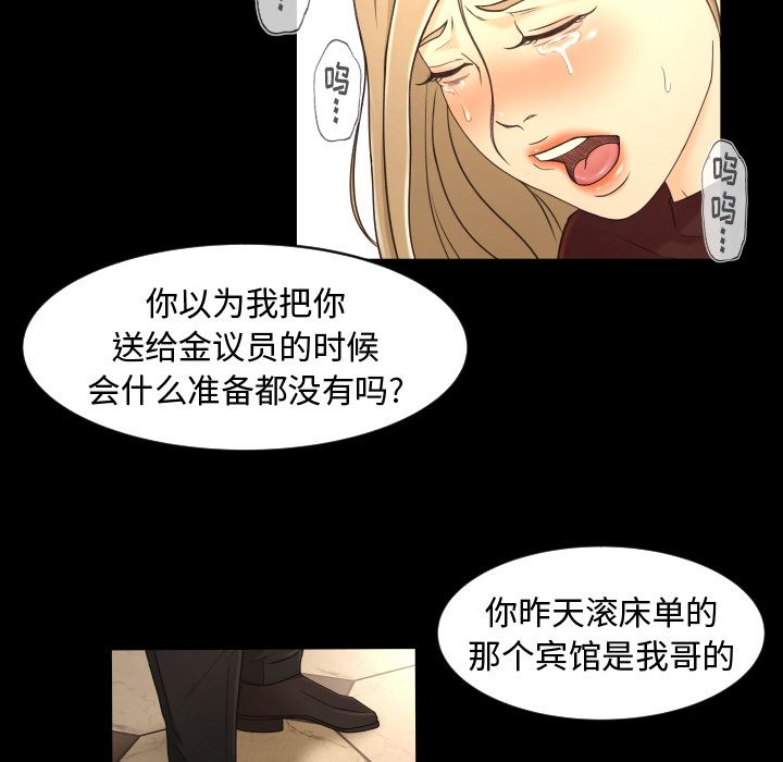 《专属契约》漫画最新章节专属契约-第 12 章免费下拉式在线观看章节第【58】张图片