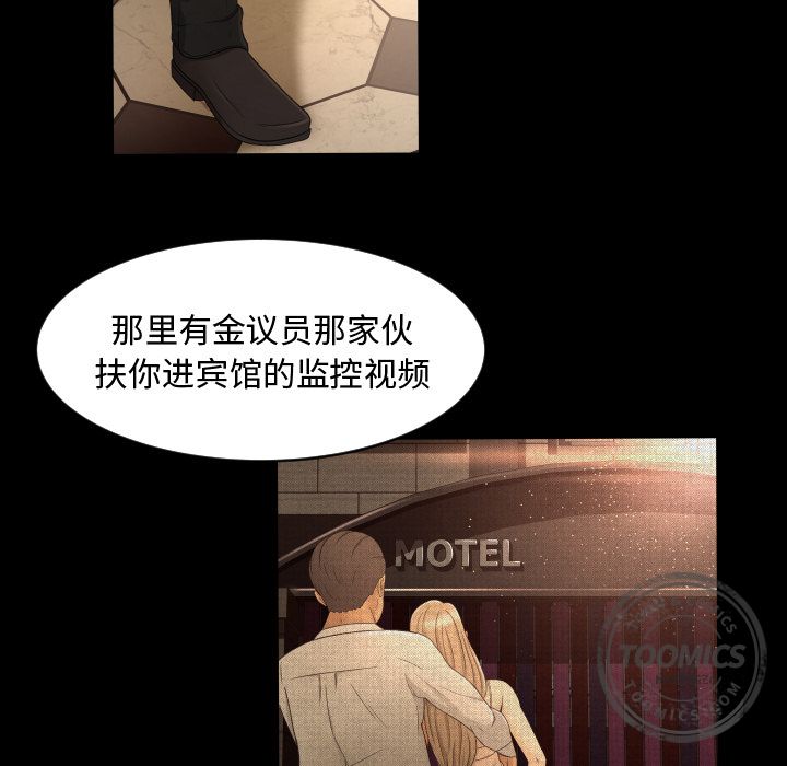 《专属契约》漫画最新章节专属契约-第 12 章免费下拉式在线观看章节第【59】张图片